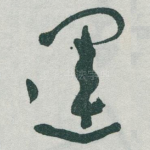 運