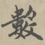 数
