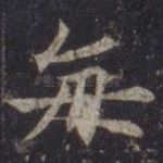 每
