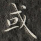 或