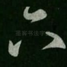 下