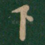 下