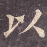 以
