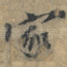 家