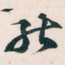 能