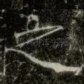 之