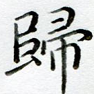 归