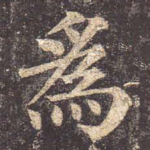 为