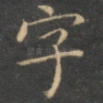 字