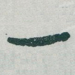 一