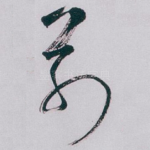 别