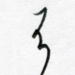 不