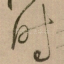 时