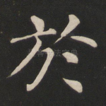 于