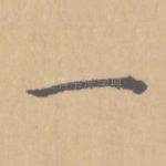 一