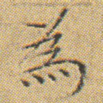 為