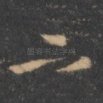 下