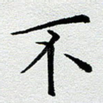 不