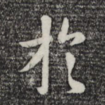 于