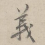 义