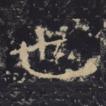也