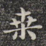 桑