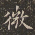 微