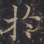 于