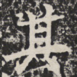其