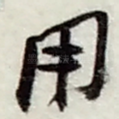用