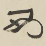 西