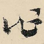 作
