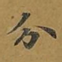 分