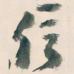 信