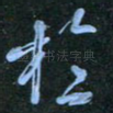 于