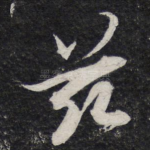 兹
