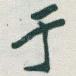 于