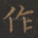 作