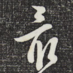 最
