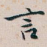 言