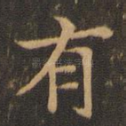 有
