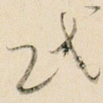 民