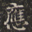 应