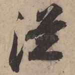 从