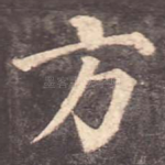 方