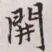 开