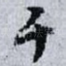 千