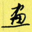画