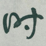 时