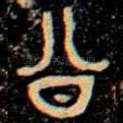 公